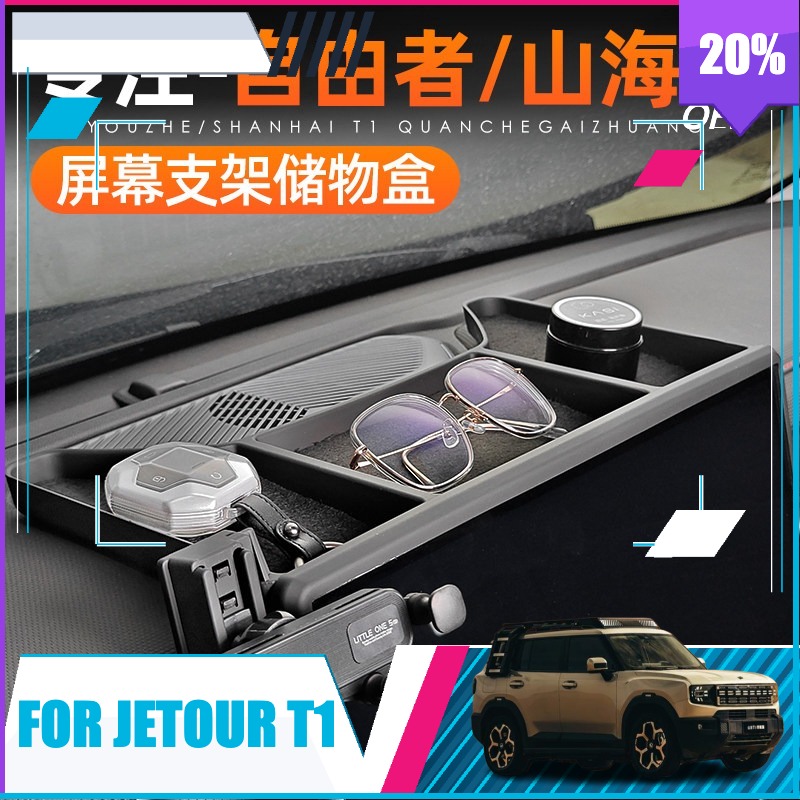 Storage Box for Jetour T1 Elec - Phone Accessories And Electronics review and price